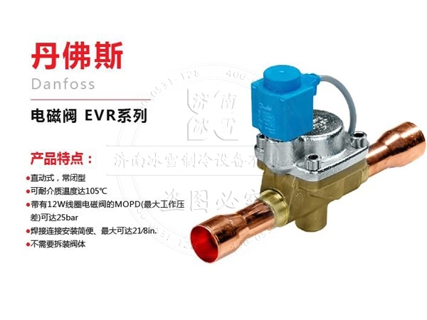 丹佛斯電磁閥型號有哪些？