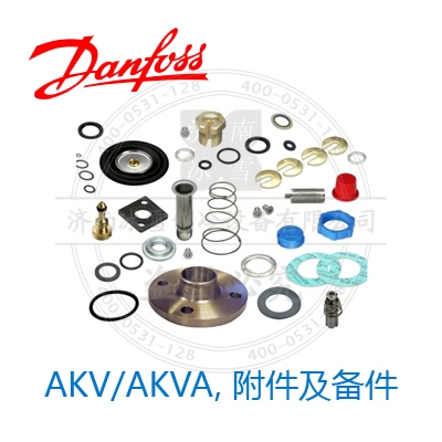 AKV/AKVA，附件及備件