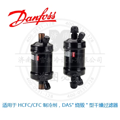 適用于HCFC/CFC制冷劑，DAS