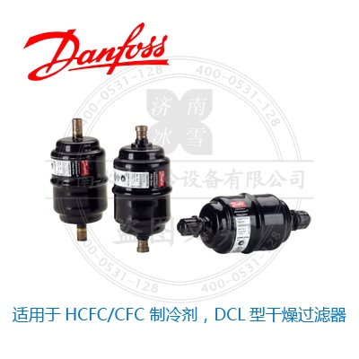 適用于HCFC/CFC 制冷劑，DCL型干燥過濾器