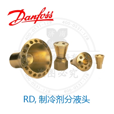RD,制冷劑分液頭