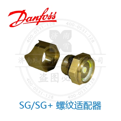 SG/SG+螺紋適配器