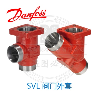 SVL 閥門外套