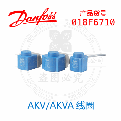 Danfoss/丹佛斯電磁閥線圈018F6710