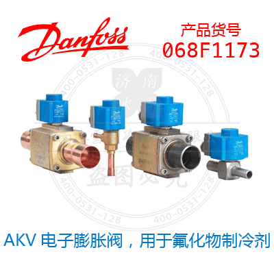 Danfoss/丹佛斯AKV電子膨脹閥，用于氟化物制冷劑068F1173